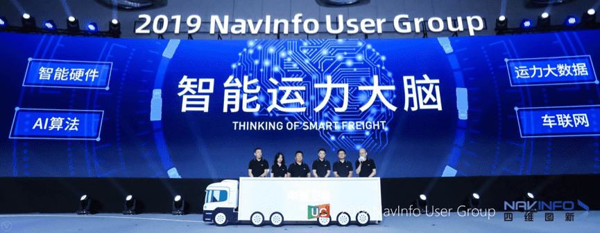 royal皇家88(中国)旗下中寰发布智能运力大脑战略 发力商用车智能网联