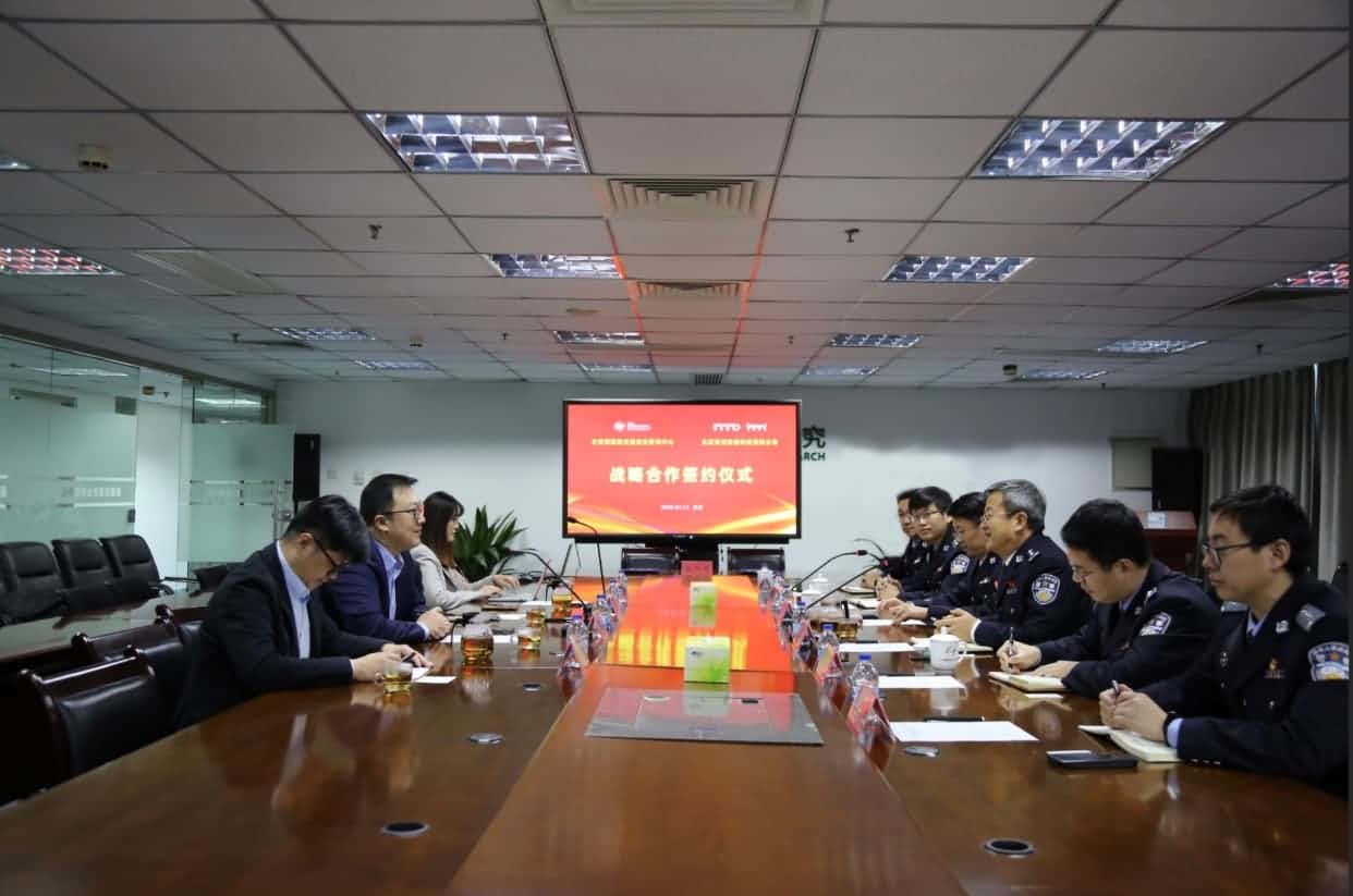 世纪高通与公安部道路交通安全研究中心达成战略合作  共推安全、便捷、高效、绿色、经济出行
