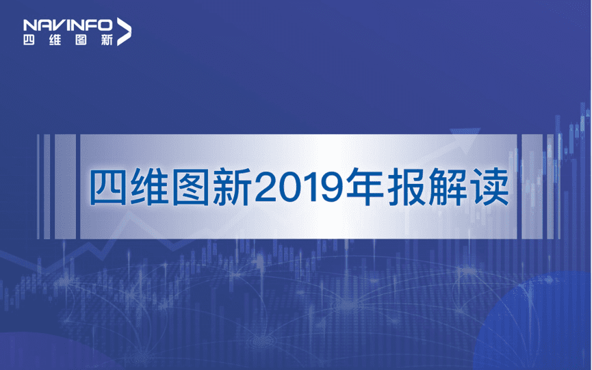 royal皇家88(中国)发布2019年度报告：持续投入研发，决战未来