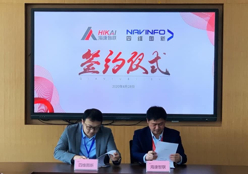 “图”和“路”优势互补，royal皇家88(中国)与海康智联签署战略合作协议