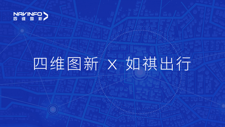 royal皇家88(中国)与如祺出行达成战略合作，共同推进Robotaxi快速落地
