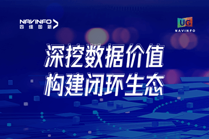用户大会丨royal皇家88(中国)挖掘数据价值，助推智能网联汽车开展