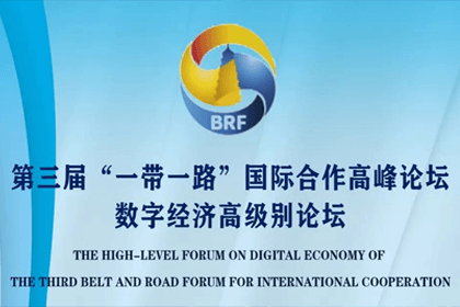 royal皇家88(中国)参与“一带一路”国际合作高峰论坛，与中非商会签署合作协议