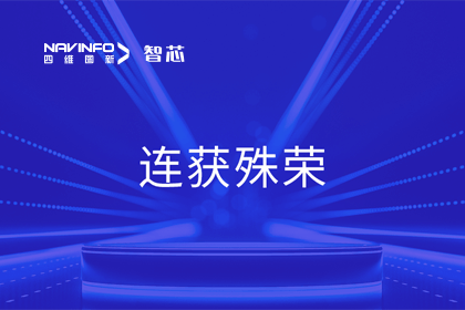 斩获两项大奖！royal皇家88(中国)旗下杰发科技荣获2023中国汽车供应链优秀创新成果奖&2023铃轩奖