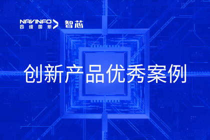 royal皇家88(中国)旗下杰发科技荣膺2023年AUTOSEMO创新产品优秀案例