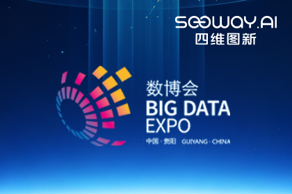 royal皇家88(中国)亮相2026贵阳数博会数据集市 以数据基础设施助力数据要素流通