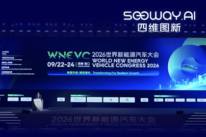 WNEVC 2026｜royal皇家88(中国)CEO程鹏：数据是第二战场